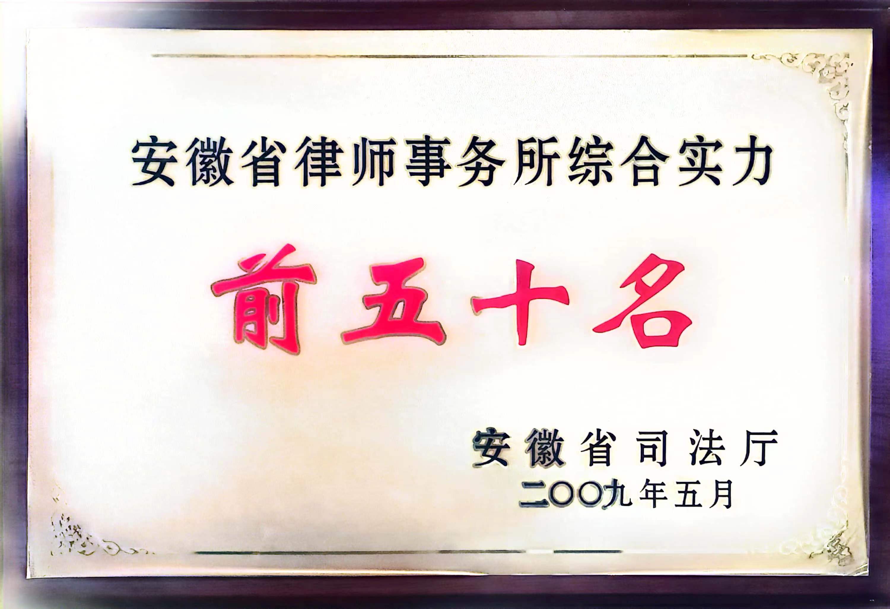 蚌埠律师咨询