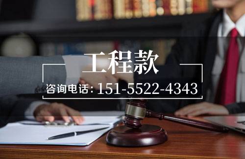 蚌埠建筑工程律师