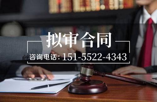 蚌埠合同纠纷律师